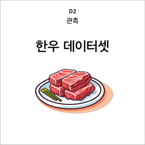 데이터셋-002 (1)