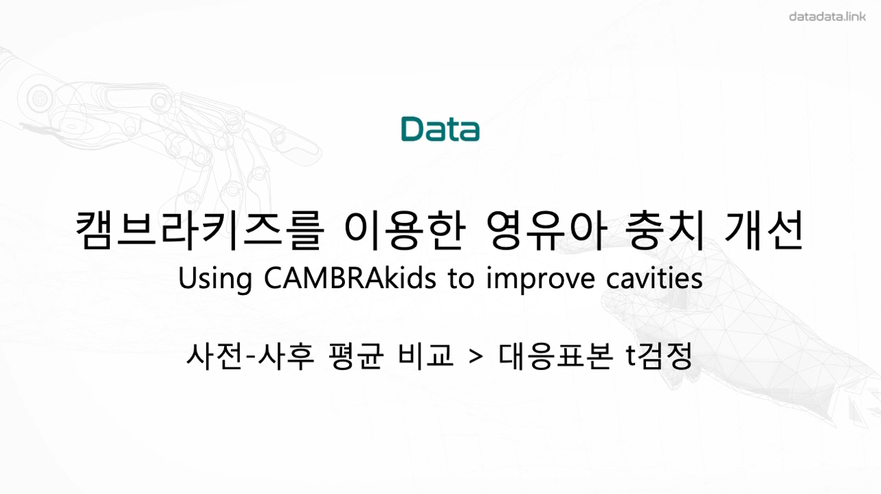 데이터