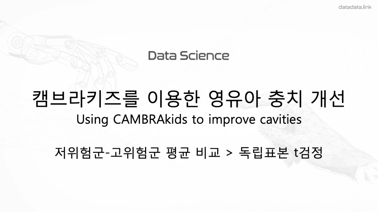 데이터분석