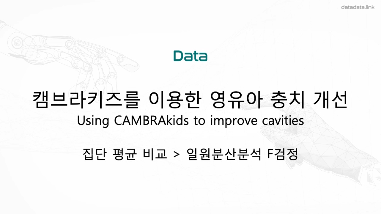 데이터